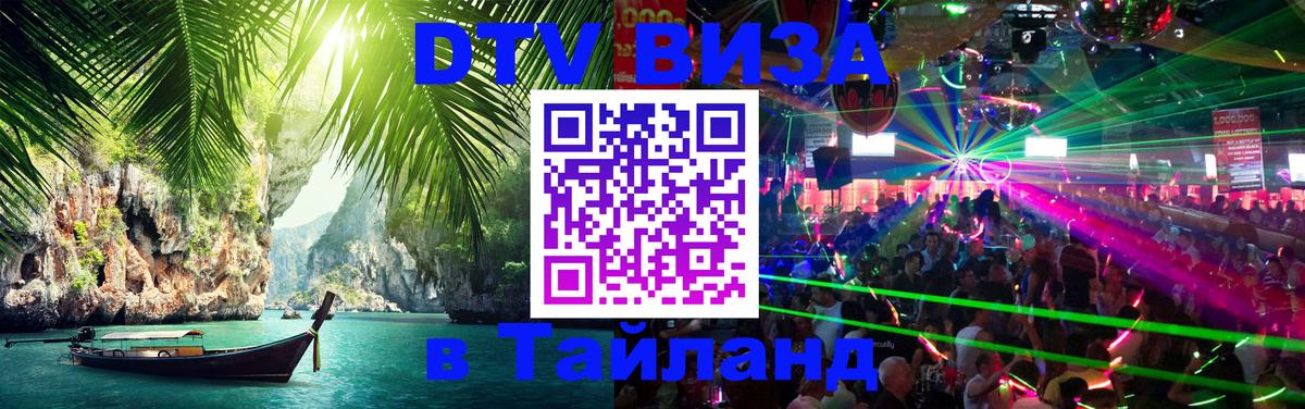 Оформление DTV визы под ключ: стоимость и тарифы, только загранпаспорт - Белград 